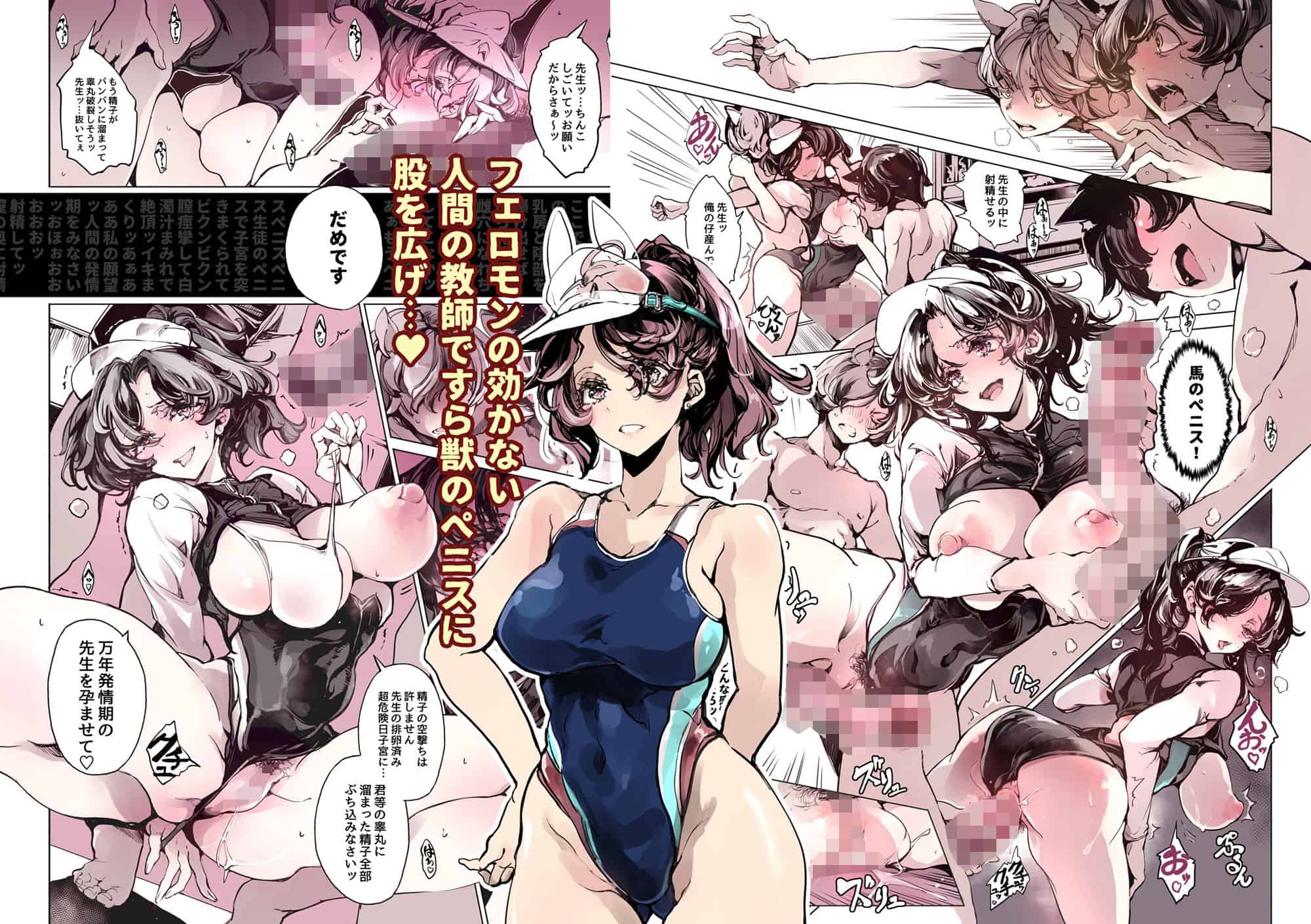 リュカントロポスの性事情2の公式安全プレビュー。海外サイトより安心なサンプル 4 【厳選無料漫画サイト】