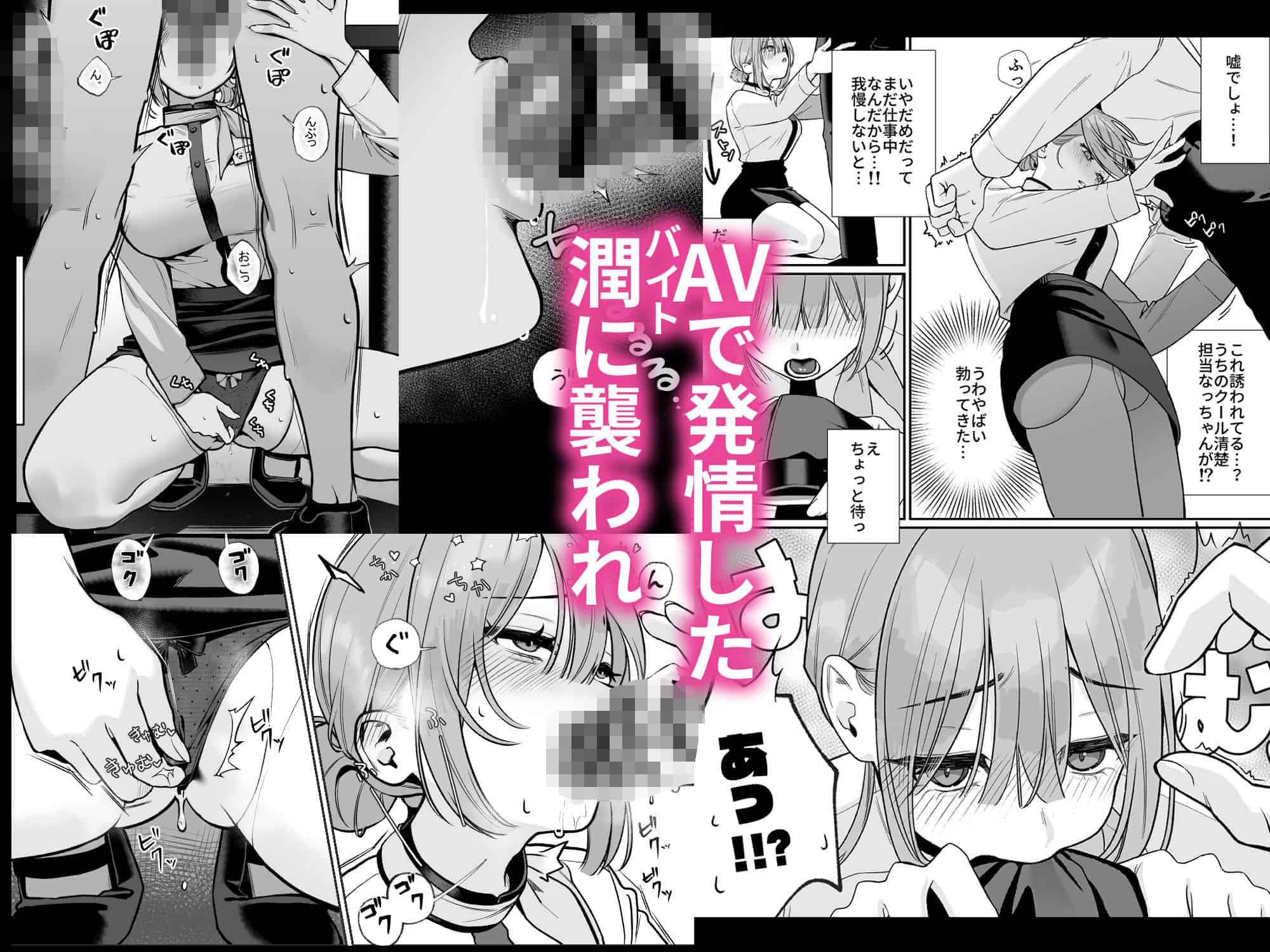 カラオケ店員の裏側〜アルバイト育成〜の全ページ見たくなる厳選試し読み画像 No.4 【厳選無料漫画サイト】