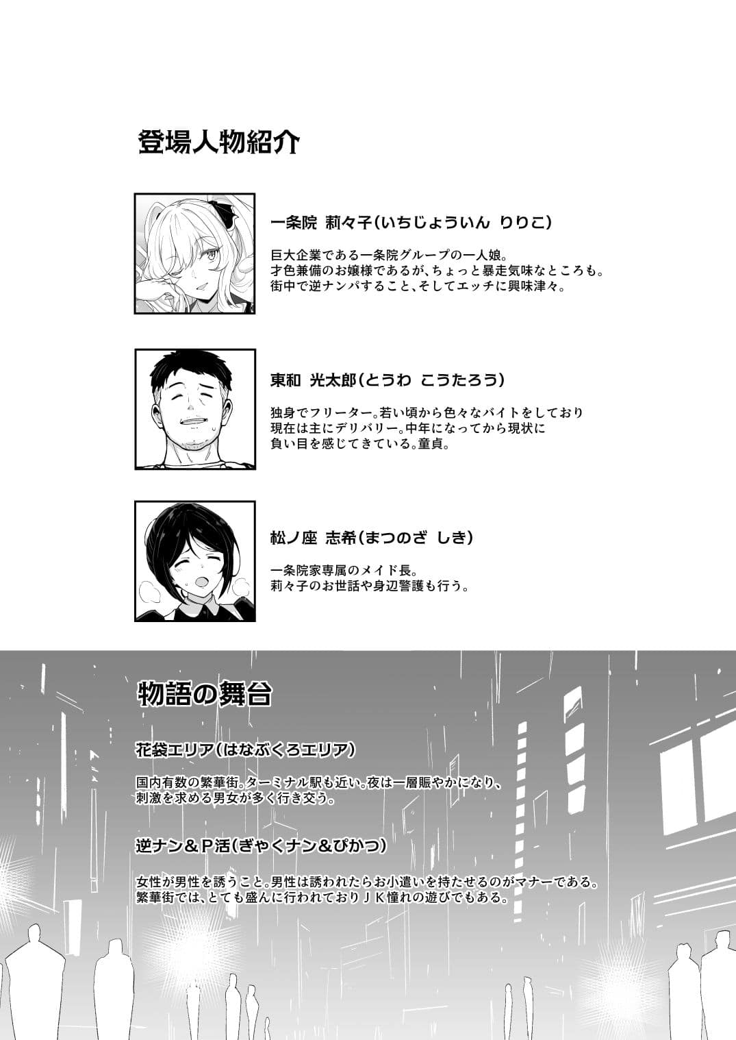 莉々子様のおたわむれ 一途なお嬢様JKのあまあま癒しえっちのhitomiより早く安全に読める漫画NO. 1 【厳選無料漫画サイト】