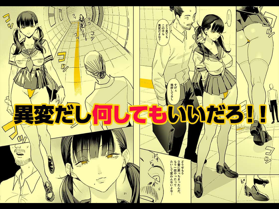 異変出口の全ページ見たくなる厳選試し読み画像 No.4 【厳選無料漫画サイト】