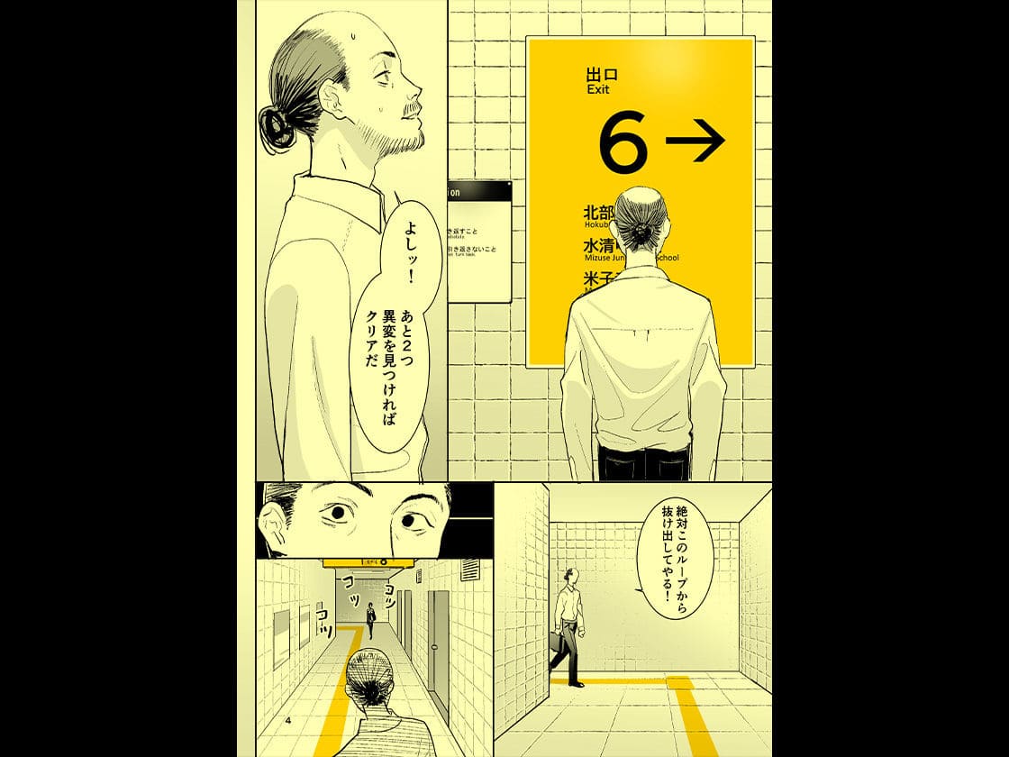 異変出口の【無料エロ同人】サンプルその5 【厳選無料漫画サイト】