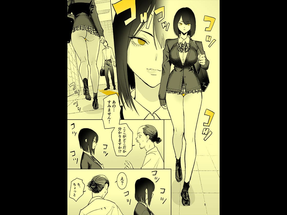 異変出口の公式安全プレビュー。海外サイトより安心なサンプル 6 【厳選無料漫画サイト】