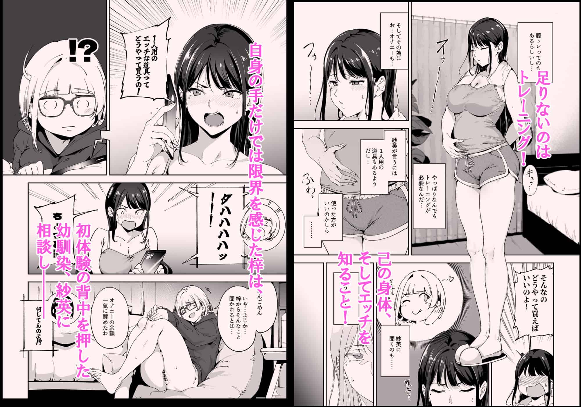 真面目なキミにハマるカラダ‐梓の夜‐のhitomiより早く安全に読める漫画NO. 3 【厳選無料漫画サイト】