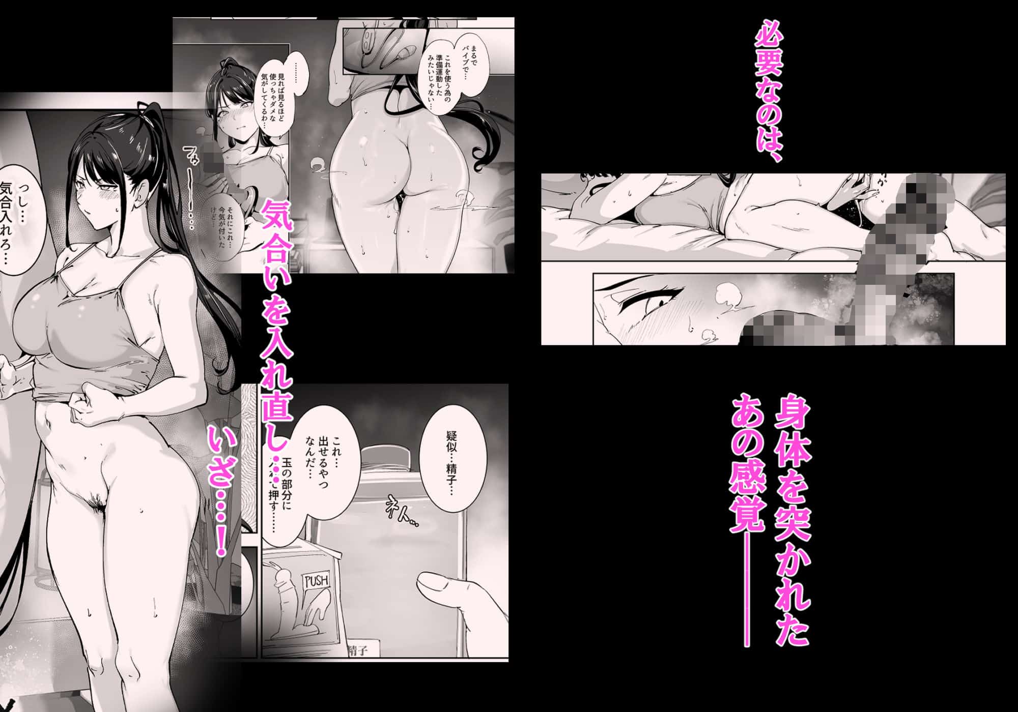 真面目なキミにハマるカラダ‐梓の夜‐の掲載カット - 5 【厳選無料漫画サイト】