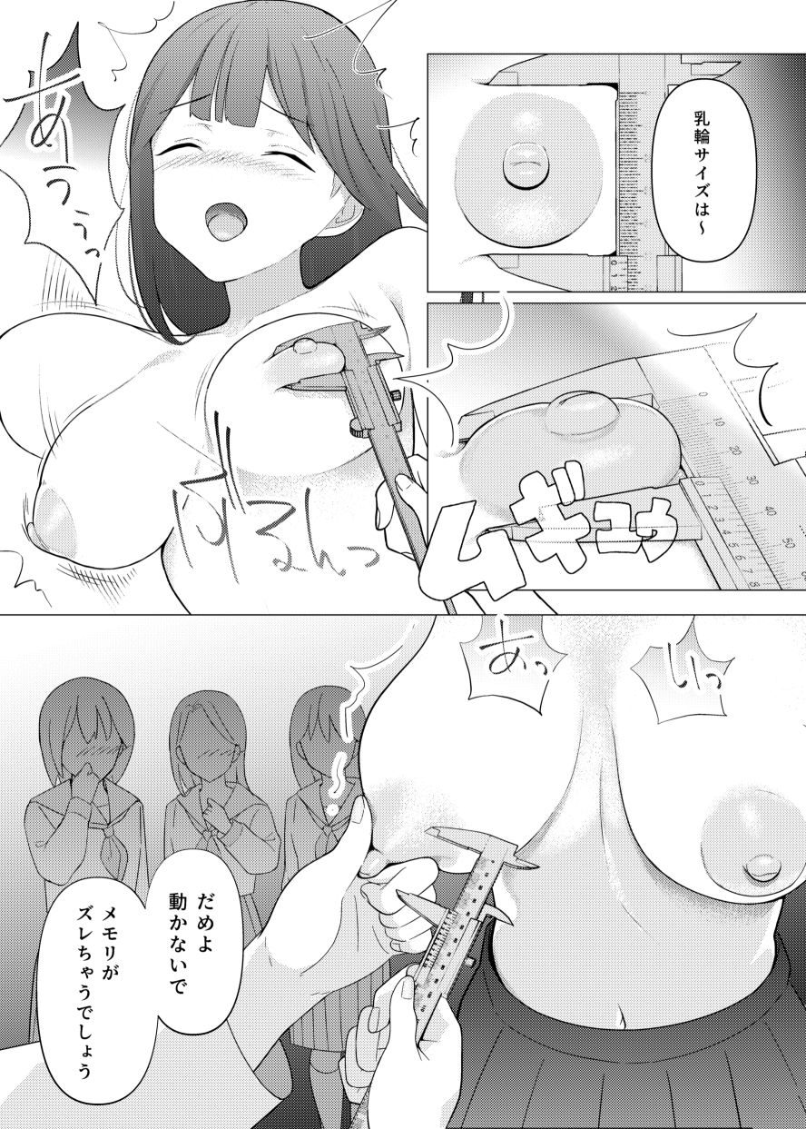 イジワル保健医の羞恥指導の公式安全プレビュー。海外サイトより安心なサンプル 3 【厳選無料漫画サイト】