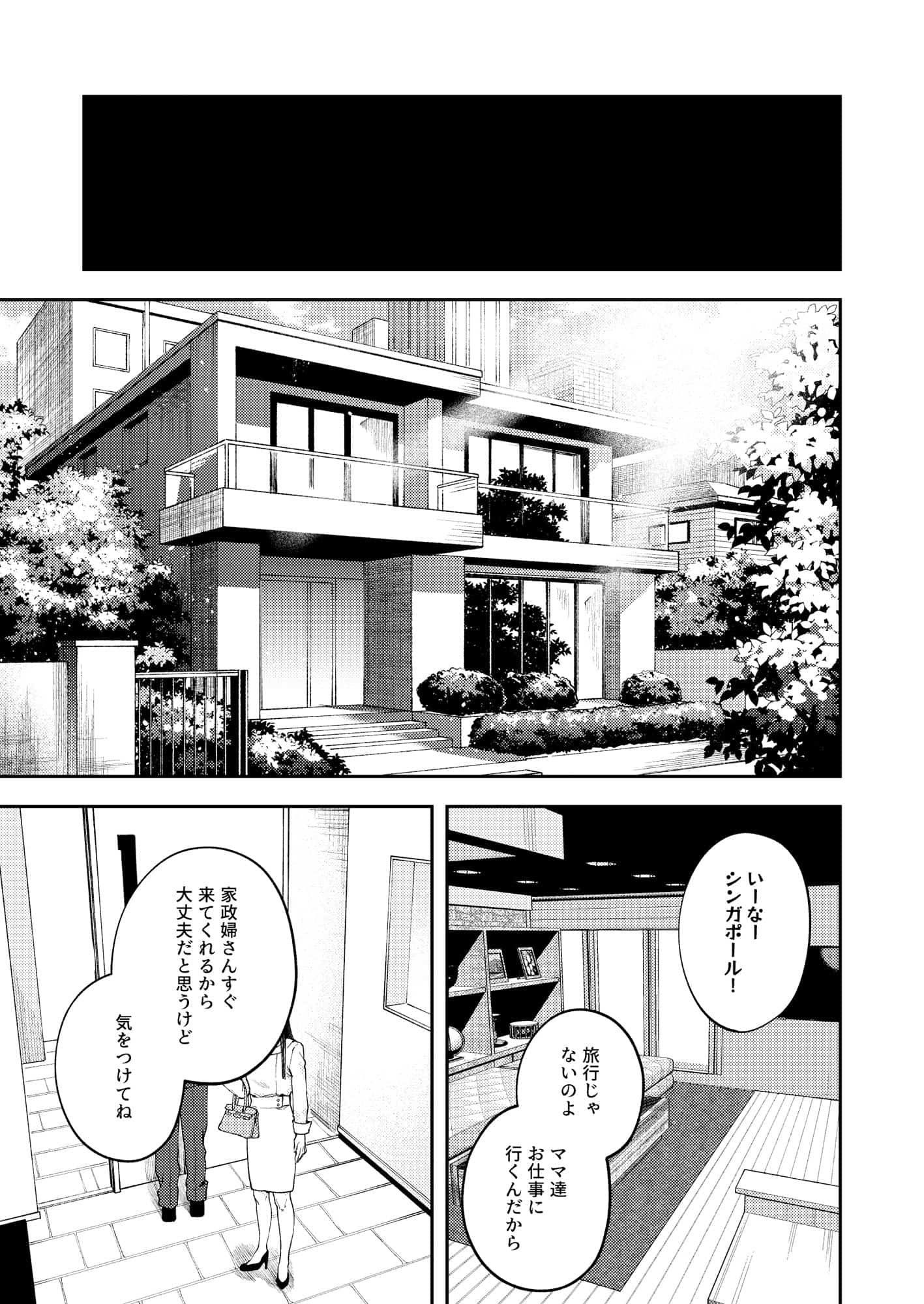 双子の兄妹強●近親相姦つがいじめの掲載カット - 1 【厳選無料漫画サイト】