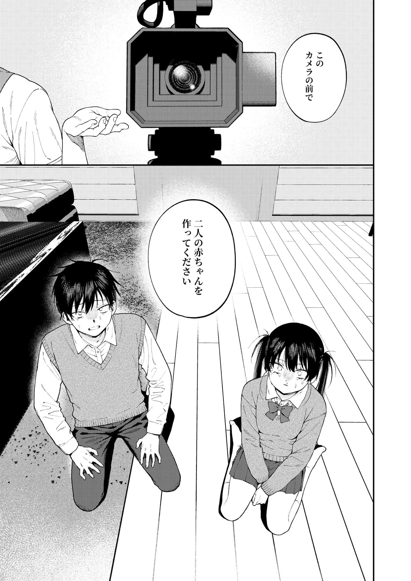 双子の兄妹強●近親相姦つがいじめをhentaiより安全無料サンプル No.4 【厳選無料漫画サイト】