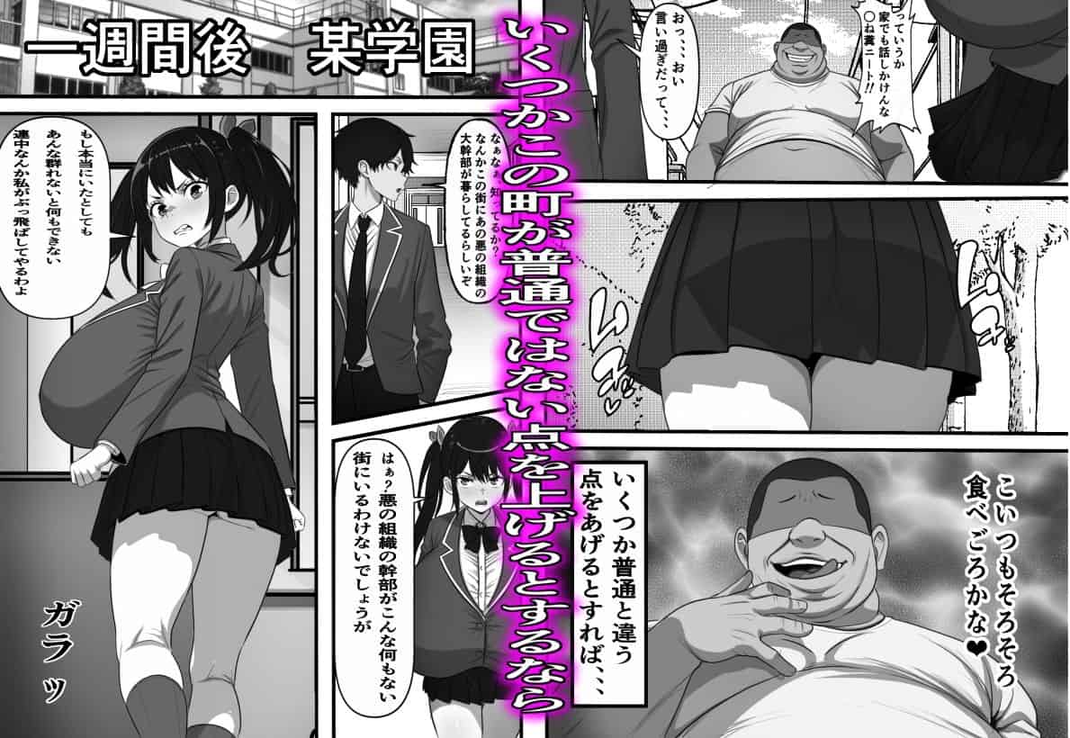 底辺ニートの俺が悪の組織の幹部になったのでクソ生意気な姪っ子をコキ捨て肉オナホに改造してみたをhentaiより安全無料サンプル No.2 【厳選無料漫画サイト】