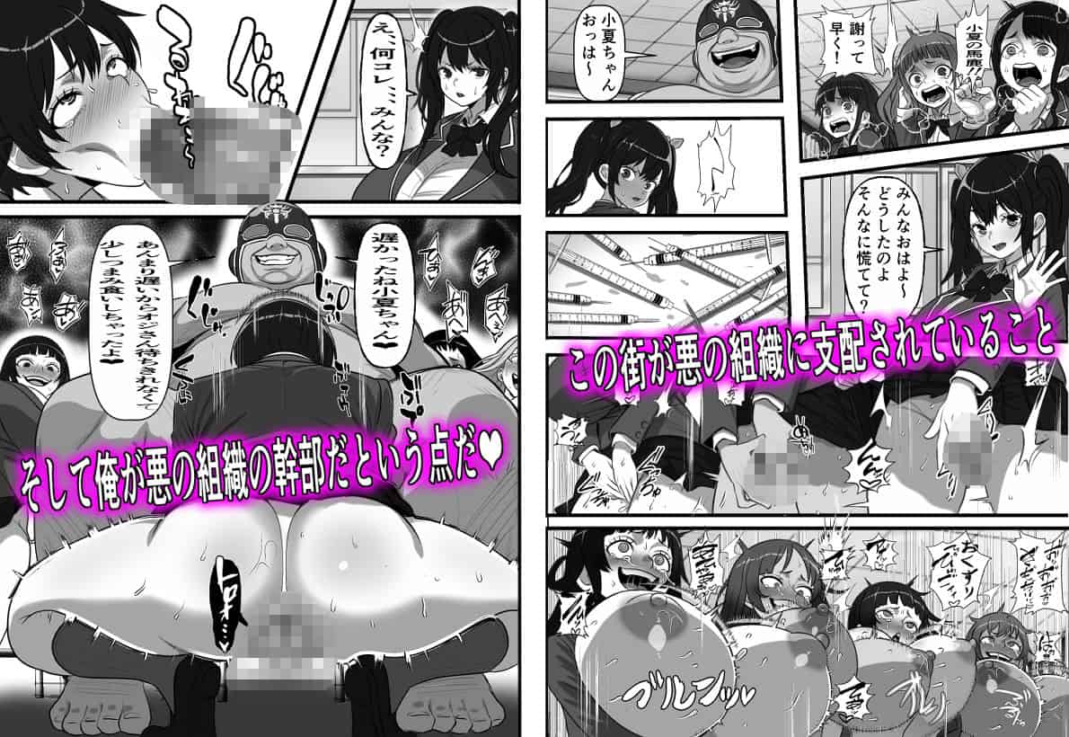 底辺ニートの俺が悪の組織の幹部になったのでクソ生意気な姪っ子をコキ捨て肉オナホに改造してみたをhentaiより安全無料サンプル No.3 【厳選無料漫画サイト】