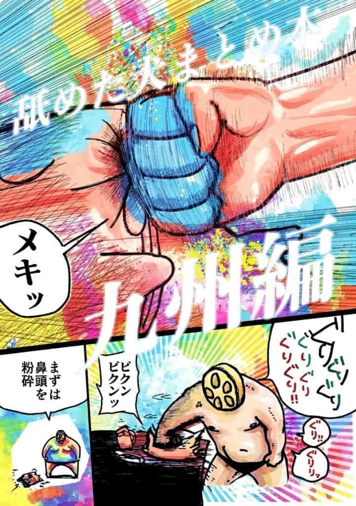 舐めた犬まとめ本【九州編】をhentaiより安全無料サンプル No.1 【厳選無料漫画サイト】