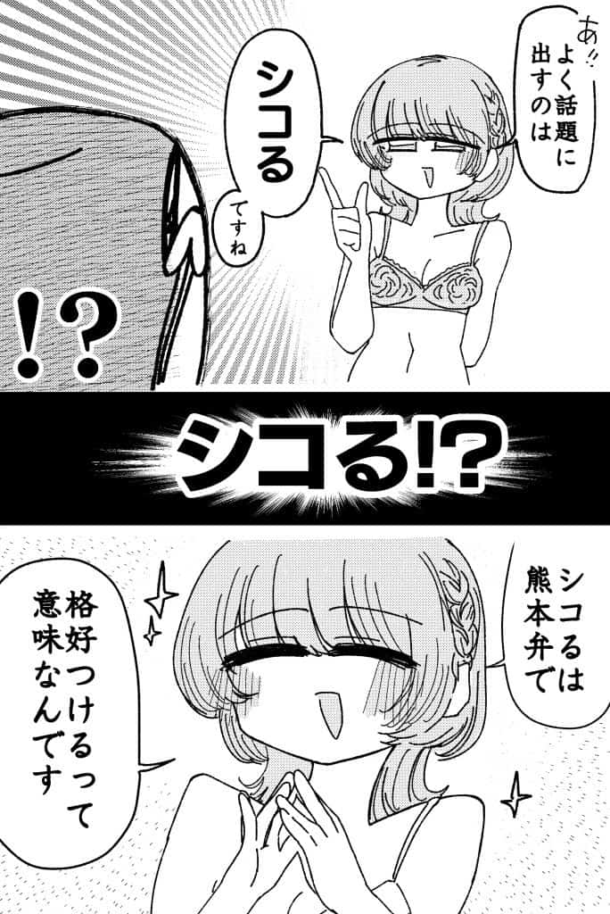 舐めた犬まとめ本【九州編】の掲載カット - 7 【厳選無料漫画サイト】