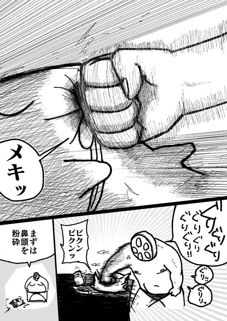 舐めた犬まとめ本【九州編】の掲載カット - 9 【厳選無料漫画サイト】