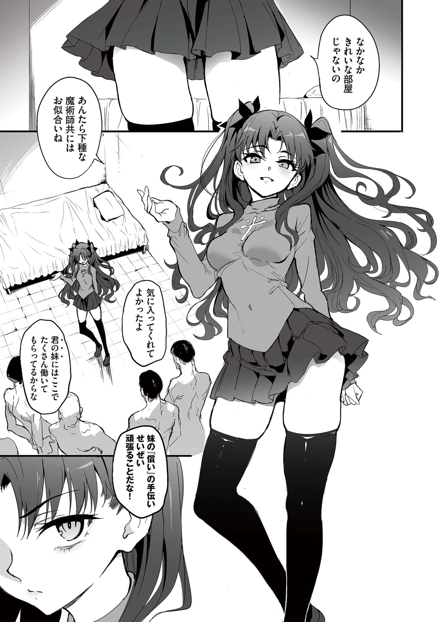 魔術教育を広告なし・高画質で。ストレスフリーな公式カットその1 【厳選無料漫画サイト】