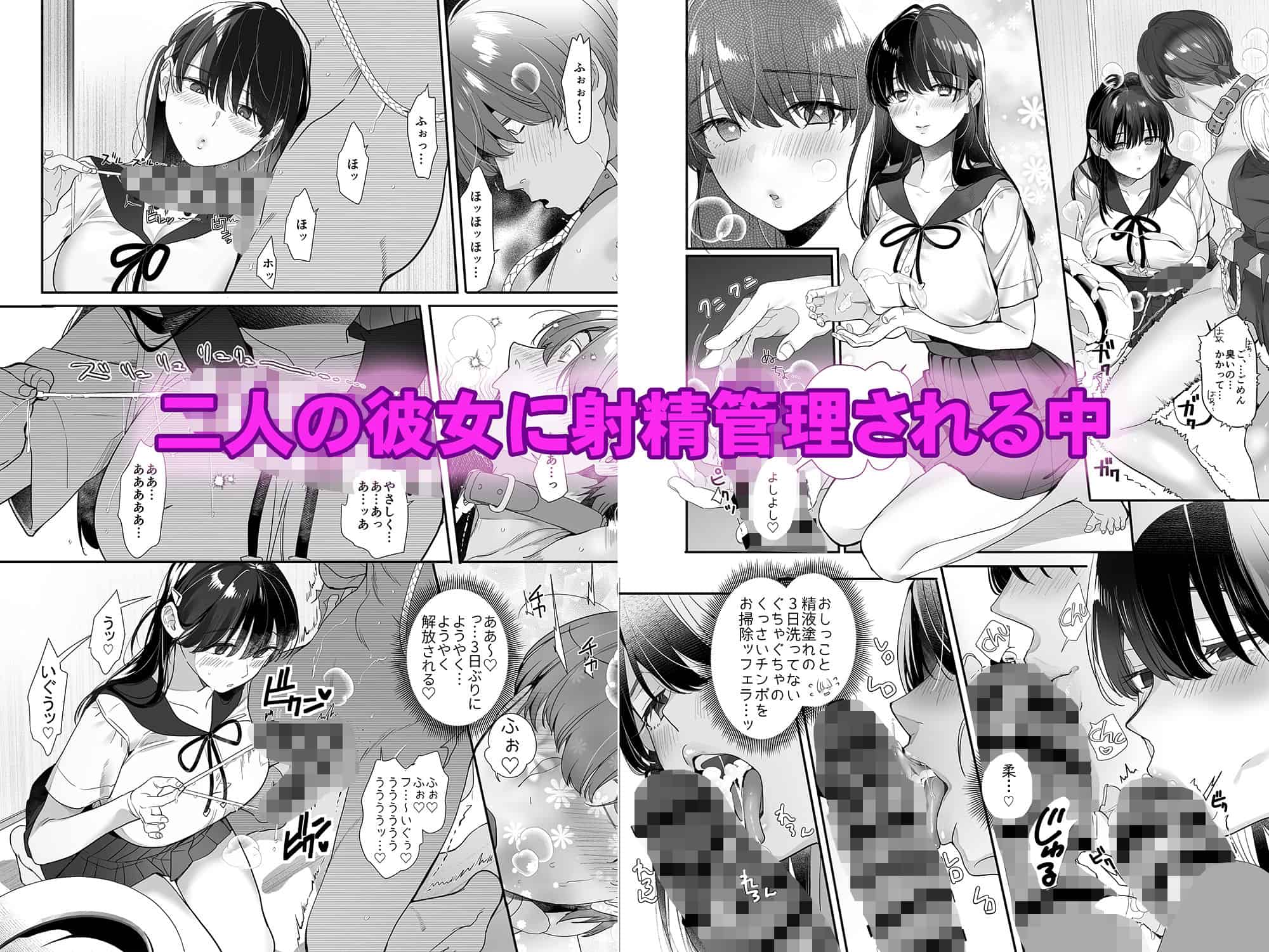 続・ボクが言いなりギャルとNTRギャルの性処理ペットに堕ちてから2-お隣ペットとスワッピングする話-の掲載カット - 3 【厳選無料漫画サイト】