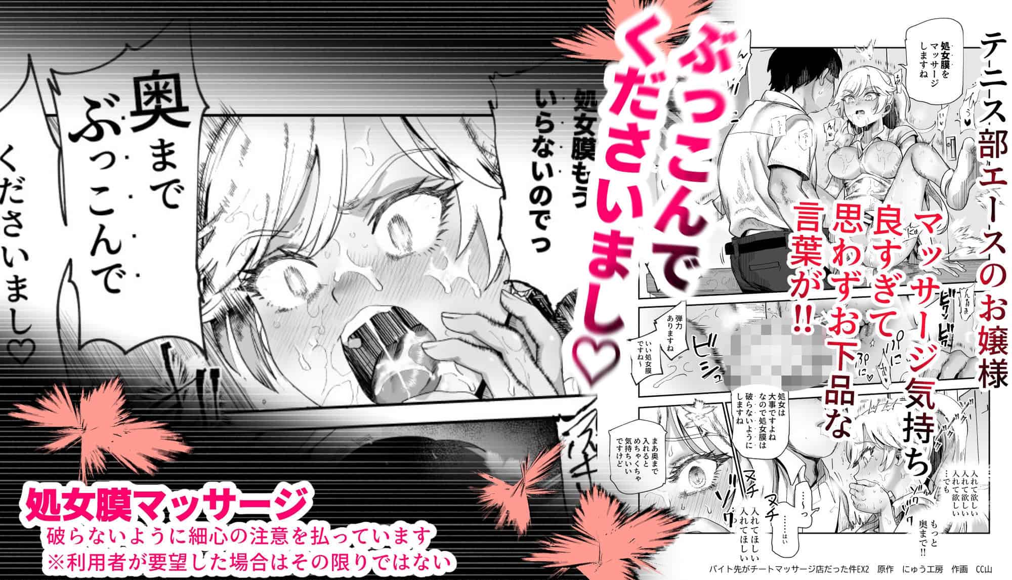 バイト先がチートマッサージ店だった件EX2 訪問マッサージ無双編の全ページ見たくなる厳選試し読み画像 No.7 【厳選無料漫画サイト】