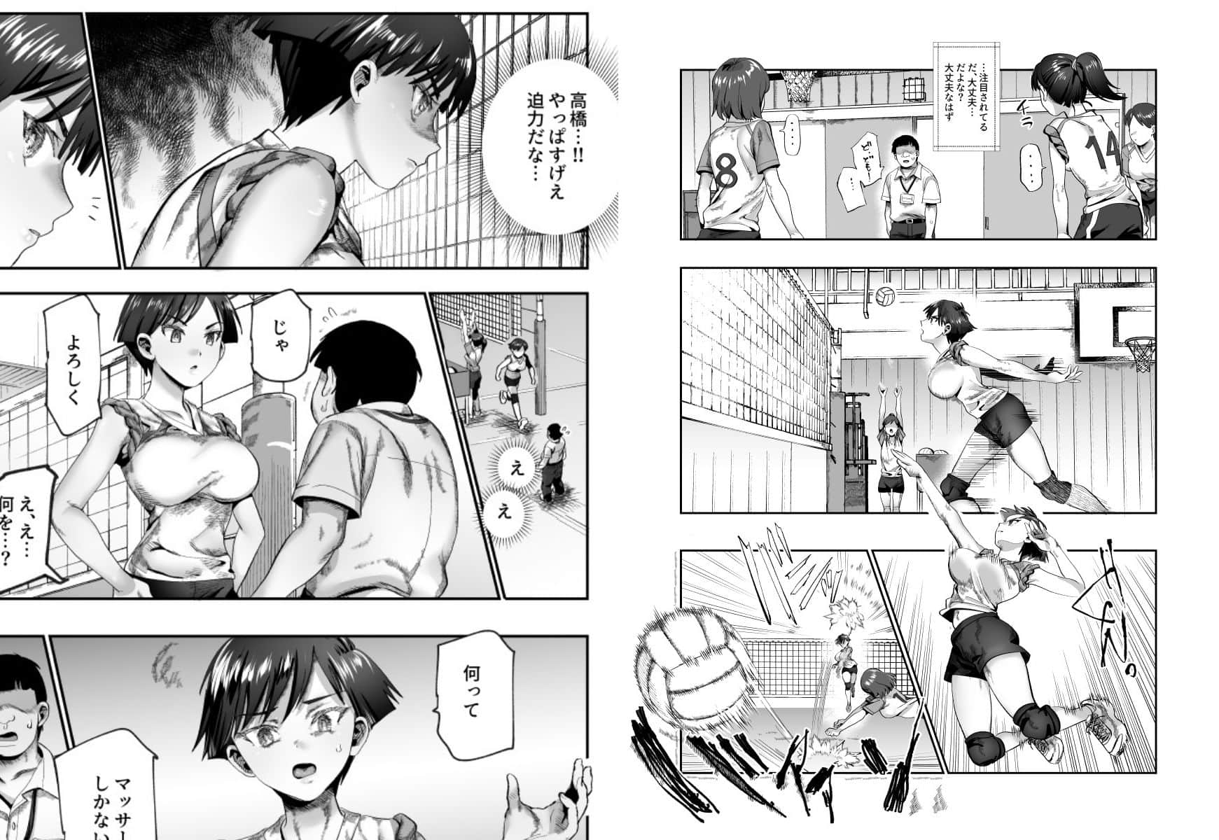 バイト先がチートマッサージ店だった件EX2 訪問マッサージ無双編のmomongaより読みやすいカット割りその8 【厳選無料漫画サイト】